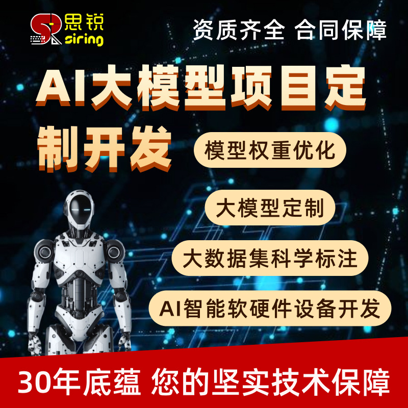 Робот-компаньон Ai Программное обеспечение Ai Умные устройства Интернет вещей Аппаратное обеспечение Интеллектуальный Deepseek Большая модель Разработка