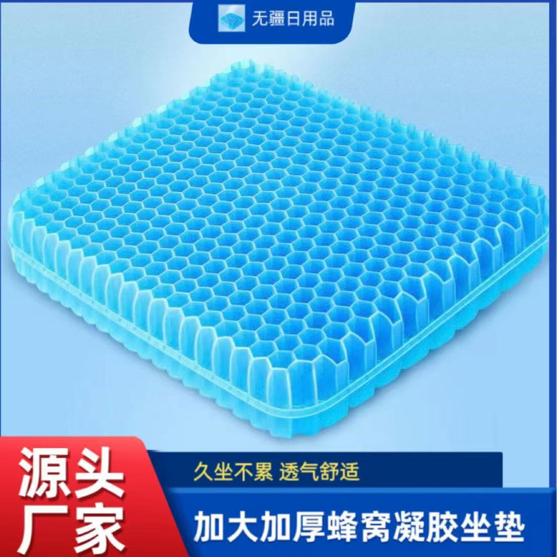 Утолщенная сотчатая гелевая подушка, специальный охлаждающий коврик для лета, защита поясницы для офиса, охлаждающий ледяной коврик для сидячей работы