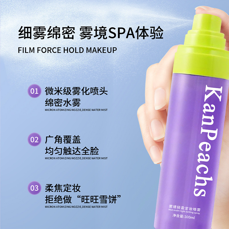 KanPeachs fog light makeup spray quick drying film is not easy to remove makeup mild does not stimulate makeup spray