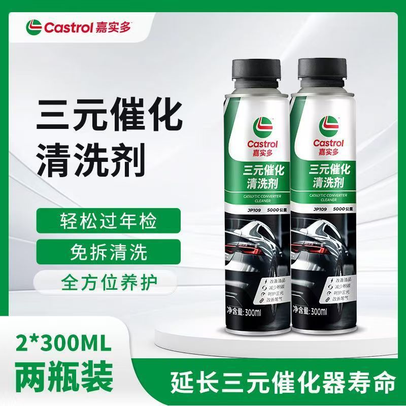 Трехкомпонентный каталитический очиститель Castrol, удаление углеродных отложений из двигателя без разборки, 300 мл