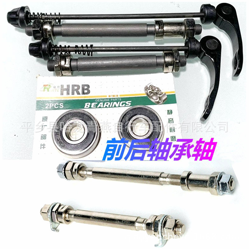 Подшипниковый вал для горного велосипеда передняя ось задняя ось Peilin хаб твердой оси полой оси быстросъемный вал аксессуары