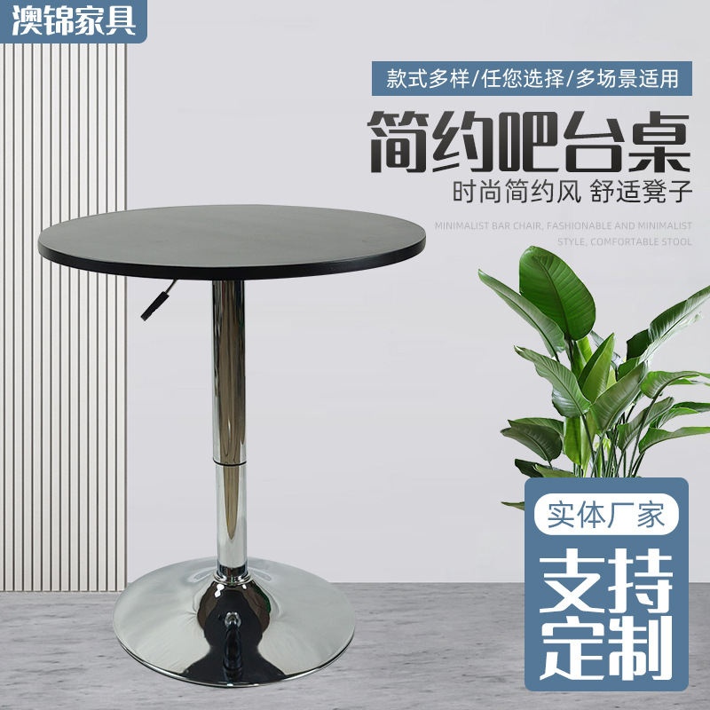 SJZ-2 обеденный стол коктейльный стол высокий барный стол подъемный маленький круглый стол барный стол стул для переговоров мода