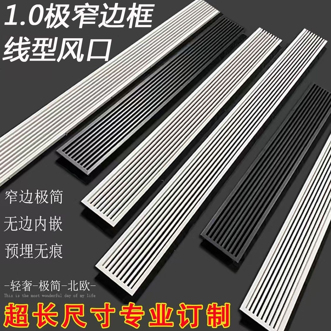 Abs Central Air Conditioner Outlet Grille with Extremely Narrow Frame, Minimalist Linear Extended Louver Return Air Nail-Made Duct Machine