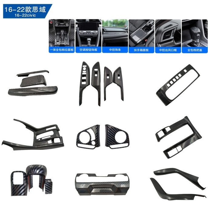 Suitable for 16-22 Honda Civic Modification Special Central Control Gear Shift Window Adjustable Carbon Fiber Pattern Interior Modification