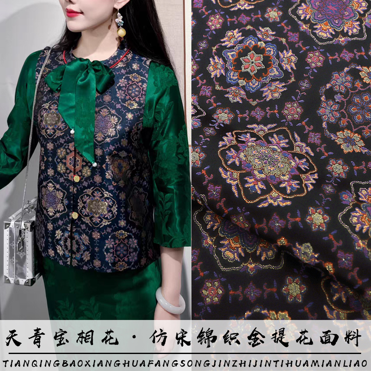 "FS106 Azure Baoxianghua" Imitation Song Brocade Jacquard Satin Fabric Cheongsam Vest Jacket Han Clothing Cloth