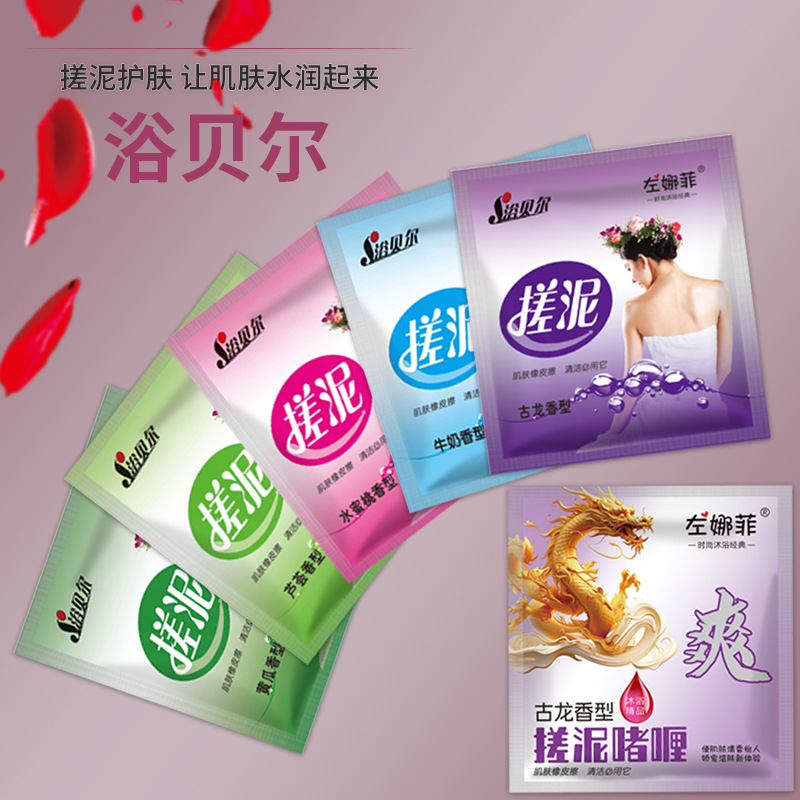 Bath Bead Exfoliating Mud for Bathhouses and Bath Centers, Full Body Exfoliating Mud with Cologne Scent