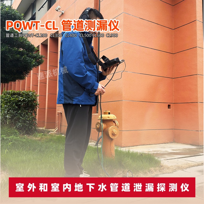 Детектор подземной воды Pqwt-Gt1500A, глубина обнаружения 1000м