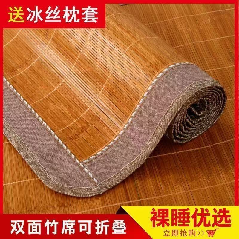 Летний бамбуковый мат 1.8, для студентов, односпальный, складной, 0.8, недорогой летний мат для сна