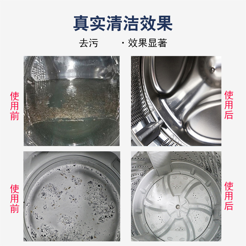 Washing Machine Tank Cleaning Agent Effervescent Tablets Fully Automatic Drum Washing Machine Effervescent Cleaning Tablets Stain Removal Artifact