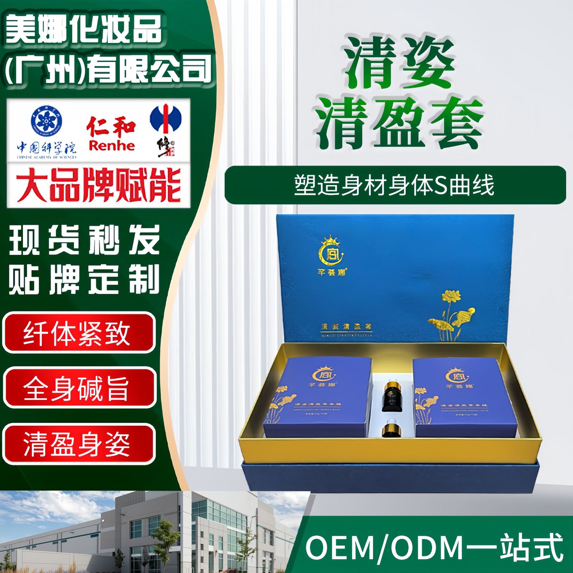 Набор для формирования энергии Май Цзясин с кремом Диди, очищающими таблетками, гинекологическое лечение