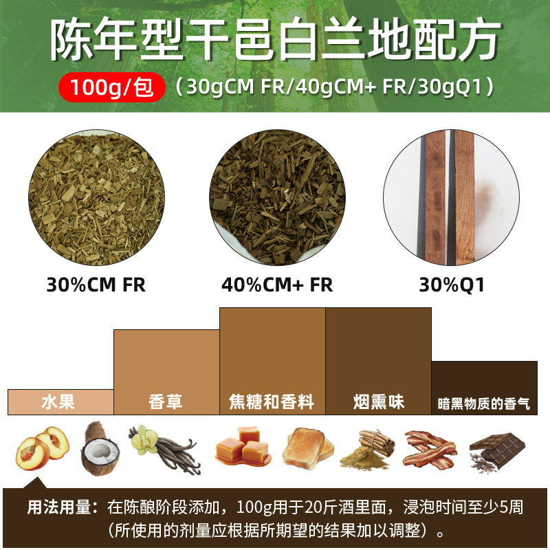 Self-brewed Wine Brandy Special Oak Slices Imported Submediate Heavy Baking Instead of Oak Barrel