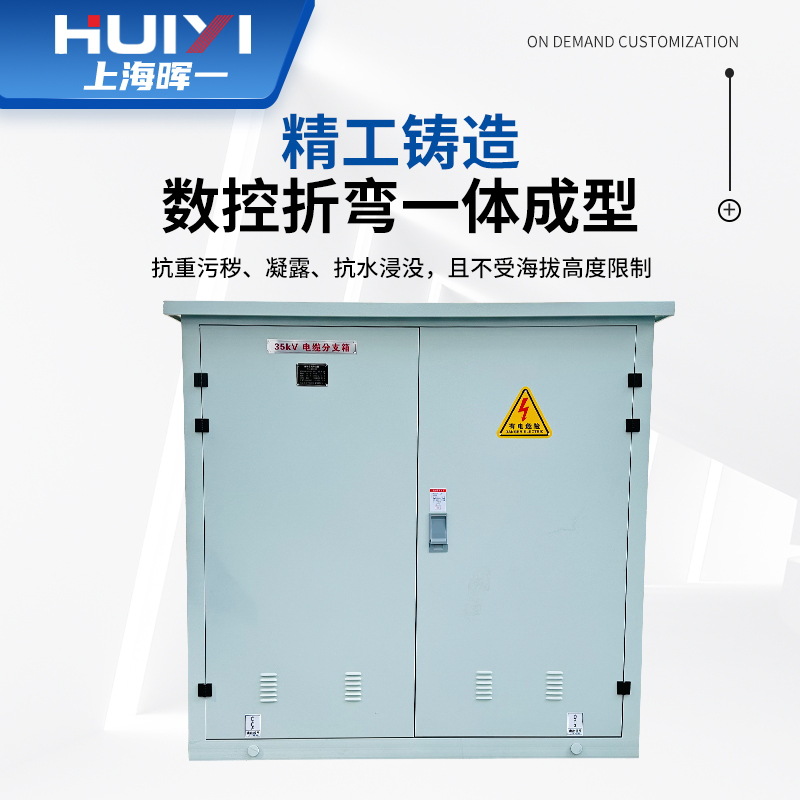 35KV isolation switch cabinet European power high voltage power distribution complete set of outdoor opening and closing station inflatable cabinet cable branch box