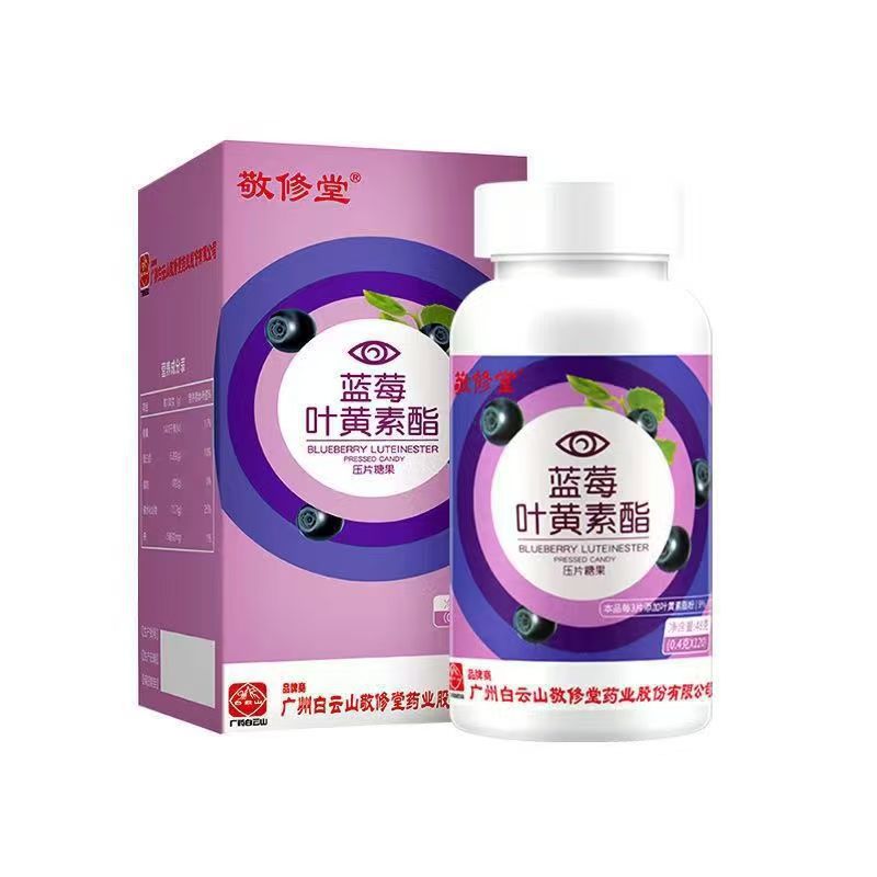 [Одно средство для волос] Жевательные таблетки с экстрактом черники Baiyunshan JingXiuTang, 120 таблеток