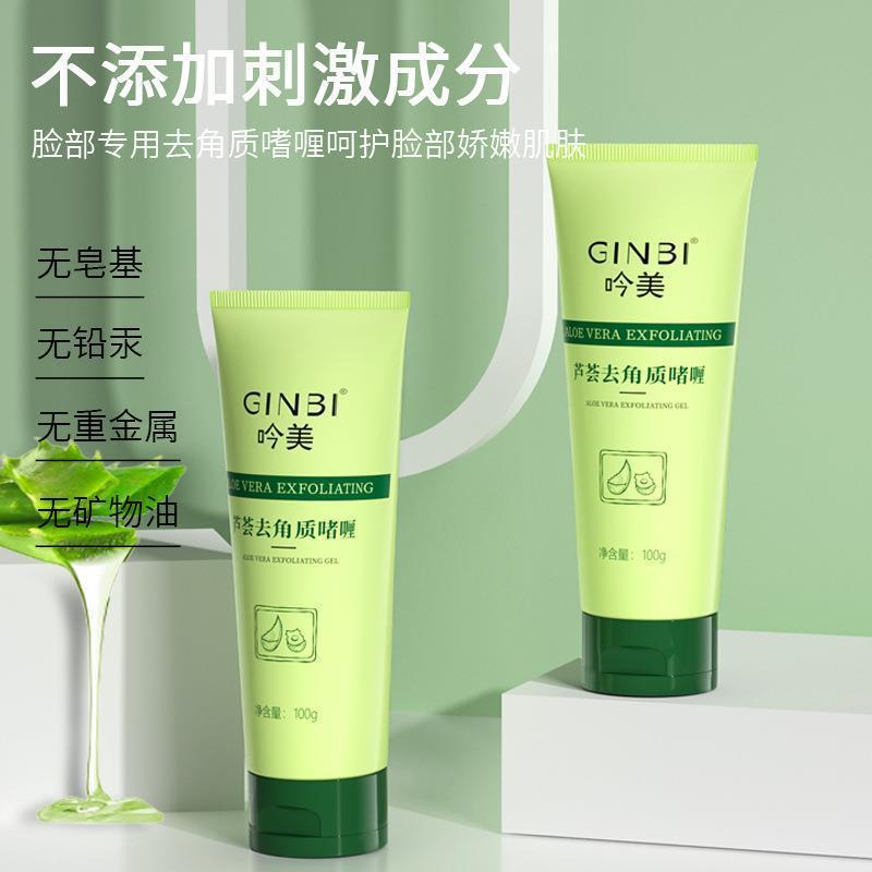 Скраб для лица для удаления мертвых клеток, глубокое очищение, нежный скраб с алоэ вера, популярный стиль