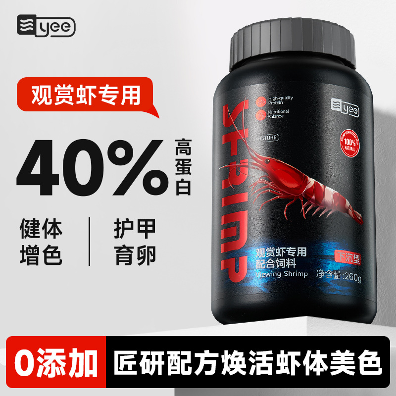 Корм для пресноводных креветок, корм для декоративных креветок, корм для креветок, корм для кристальных креветок, корм для черных ракушек, корм для крабов