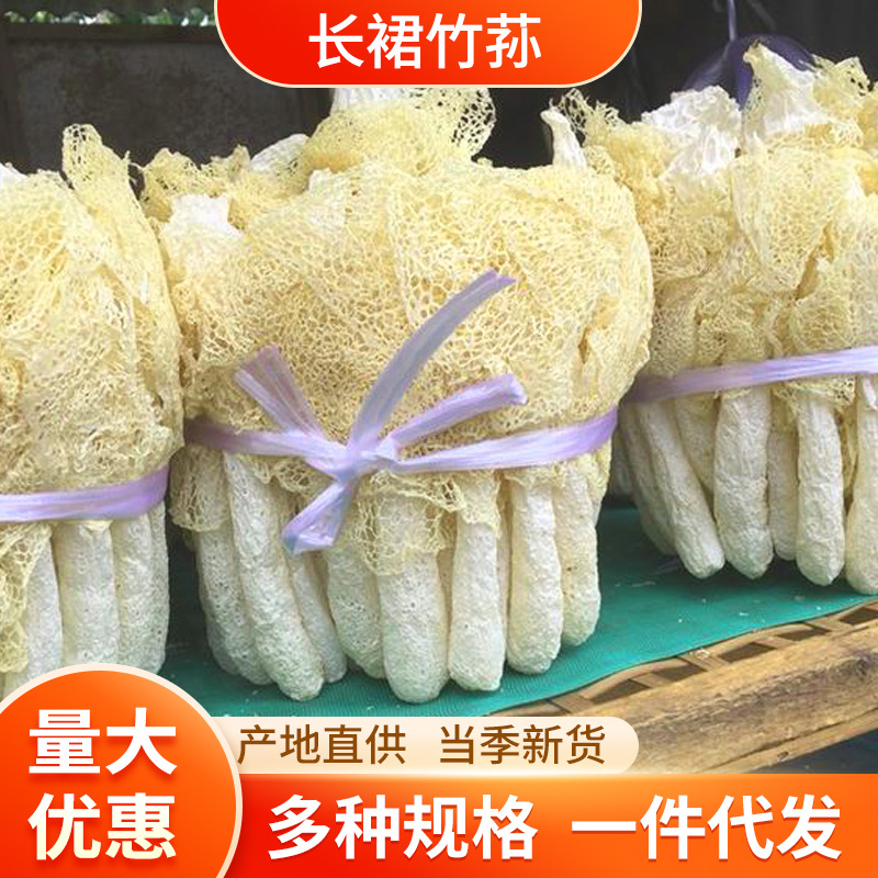 Сушеные грибы бамбукового гриба, ингредиенты для супа без дыма, экологически чистые съедобные грибы