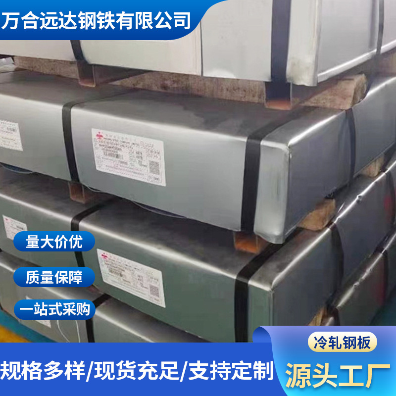 Taigang Ansteel 20# 45# 65Mn Холоднокатаная стальная плита Тонкая плита Коробчатая плита Холоднокатаная катушка Оптовая продажа с завода