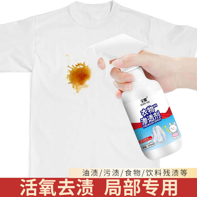 Same clothing penetrant stain removal artifact white clothing yellow stain removal activity biological enzyme sterilization clean