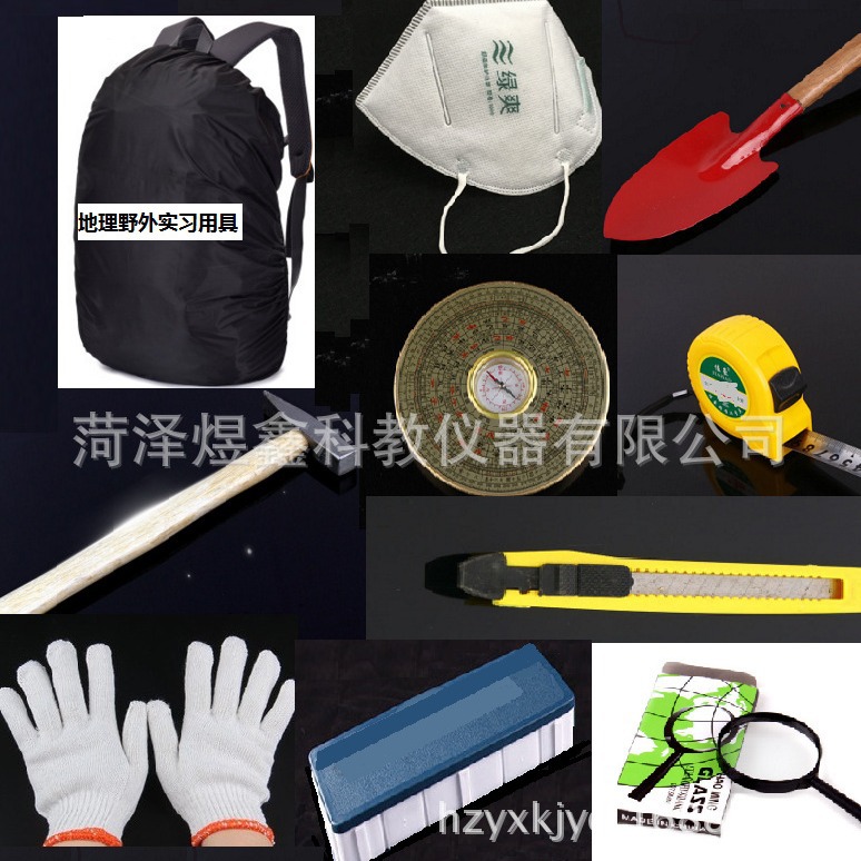 Поставка учебных инструментов для географической практики 81151, оборудование для практики по географии для учащихся средней школы