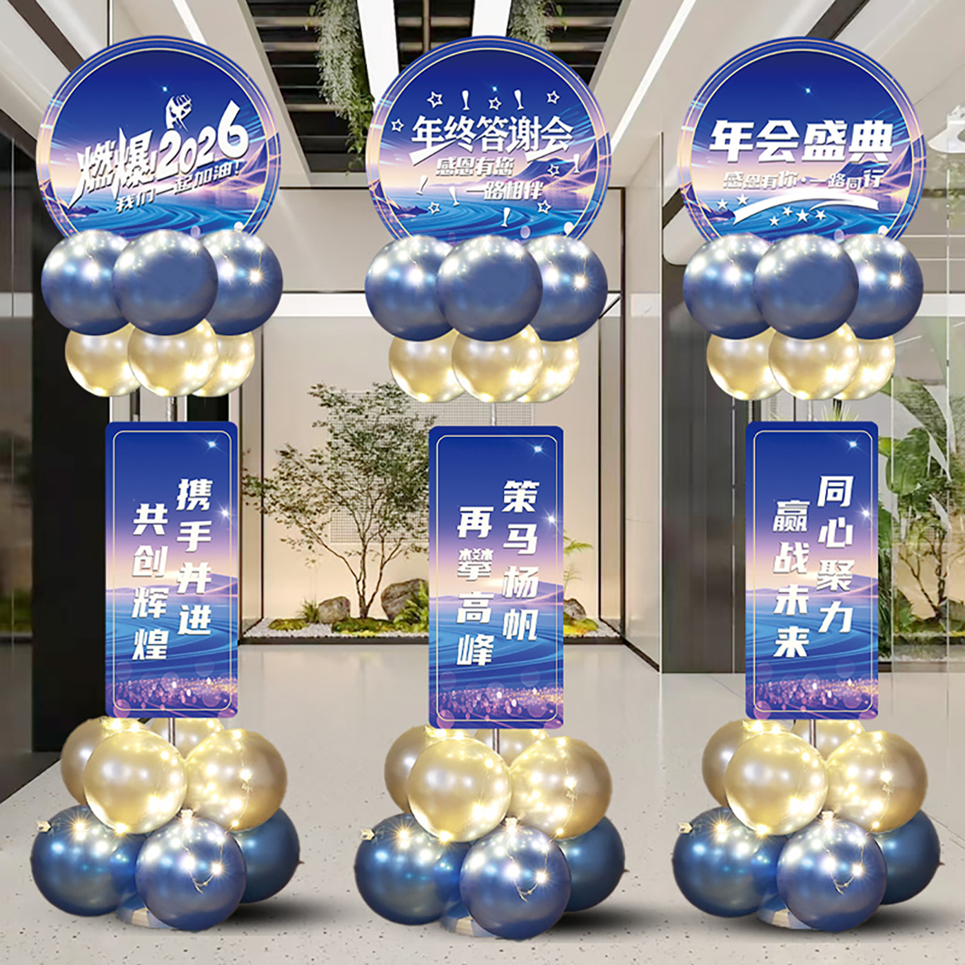 2026 Company Annual Meeting Scene Decoration Balloons Year-End Ceremony Thanksgiving New Year's Eve Celebration Party Scene Decoration
