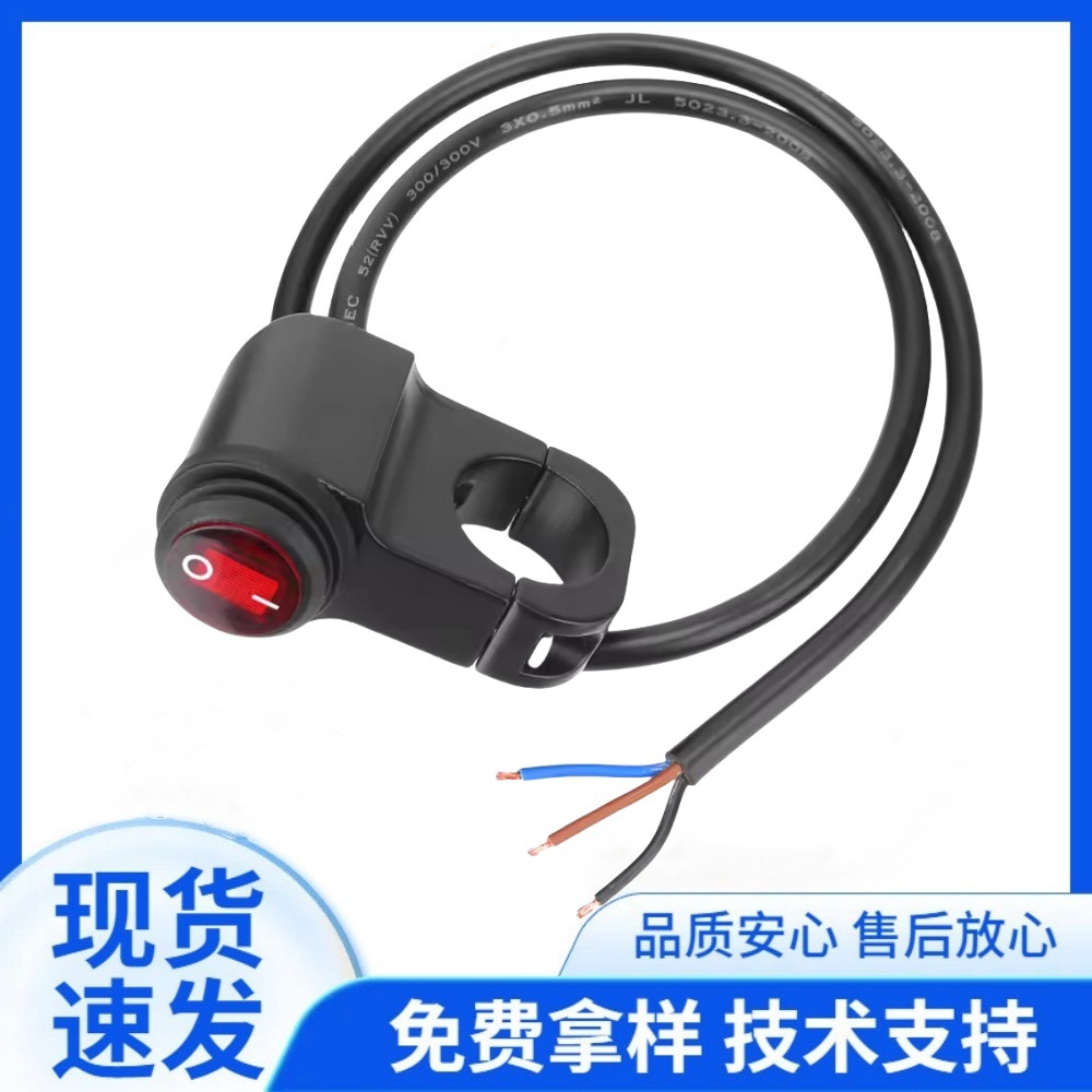 Мотоциклетные аксессуары модифицированный переключатель алюминиевый сплав водонепроницаемый переключатель второй передачи три передачи переключатель фара LED прожектор переключатель питания