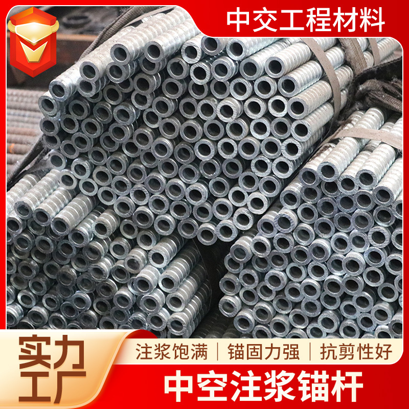 25/32 Hollow Anchor Mining Slope Support Anchor and Accessories Manufacturer Wholesale Tunnel and Subway Anchors