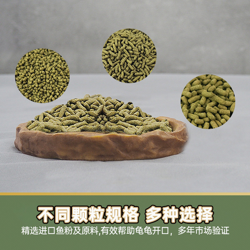 Inch Golden Turtle Food, Turtle Feed, Small Particle Snapping Turtle Food, Calcium Supplement, Universal Brazilian Turtle Hatchling Food, Special Food, Dried Shrimps