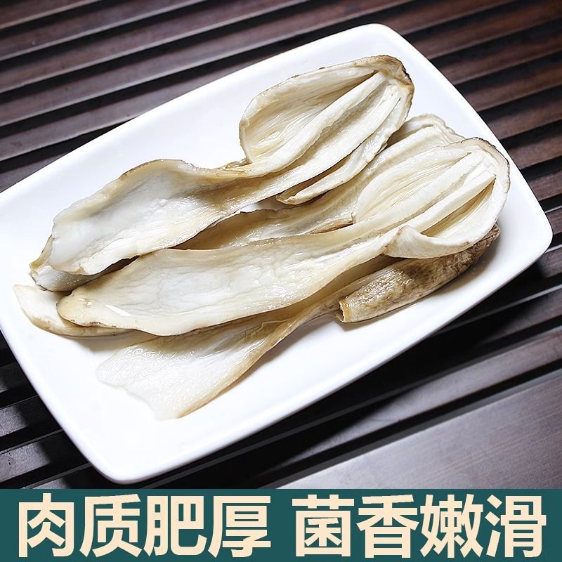 Farm fresh coprinus comatus dry goods clean mud-free chicken leg mushroom non-grade mushroom edible fungus specialty 250g