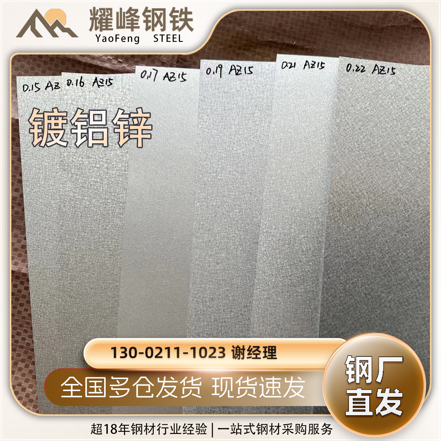 Yehui Azm Aluminum-Zinc Plated Steel Coil 0.5-2.0mm 1250C Anti-Fingerprint Colored Galvanized Steel Coil for Export Use