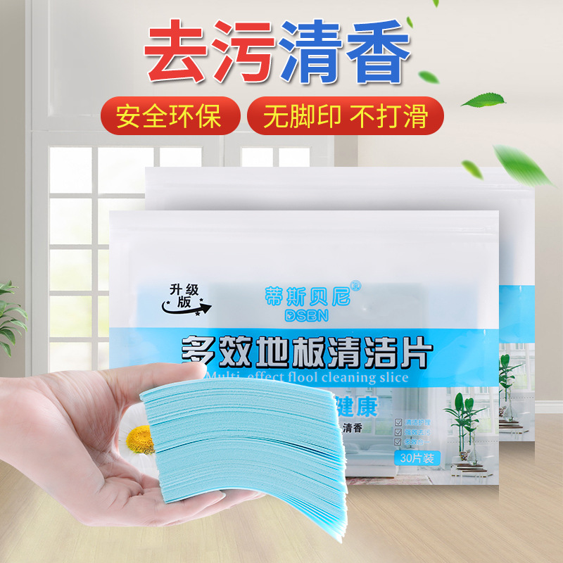 Factory wholesale floor cleaning care tile wood floor universal decontamination fragrance Multi-Effect floor cleaning piece
