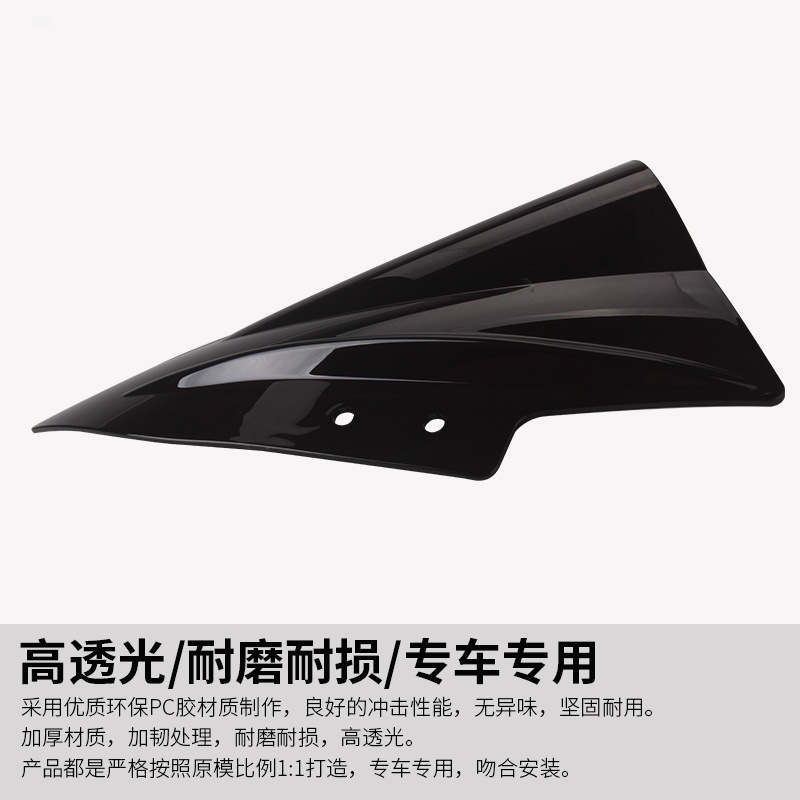 Suitable for Kawasaki small ninja EX300 domestic small ninja 13-16 years modified front windshield windshield hood