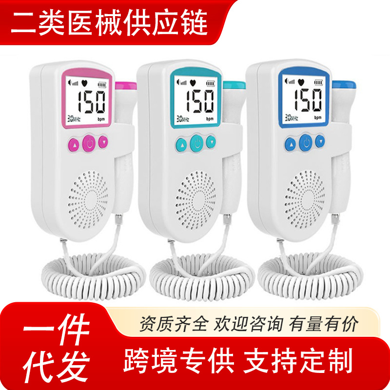 Допплеровский измеритель сердечного ритма плода, медицинский детектор, портативный ручной монитор для домашнего использования