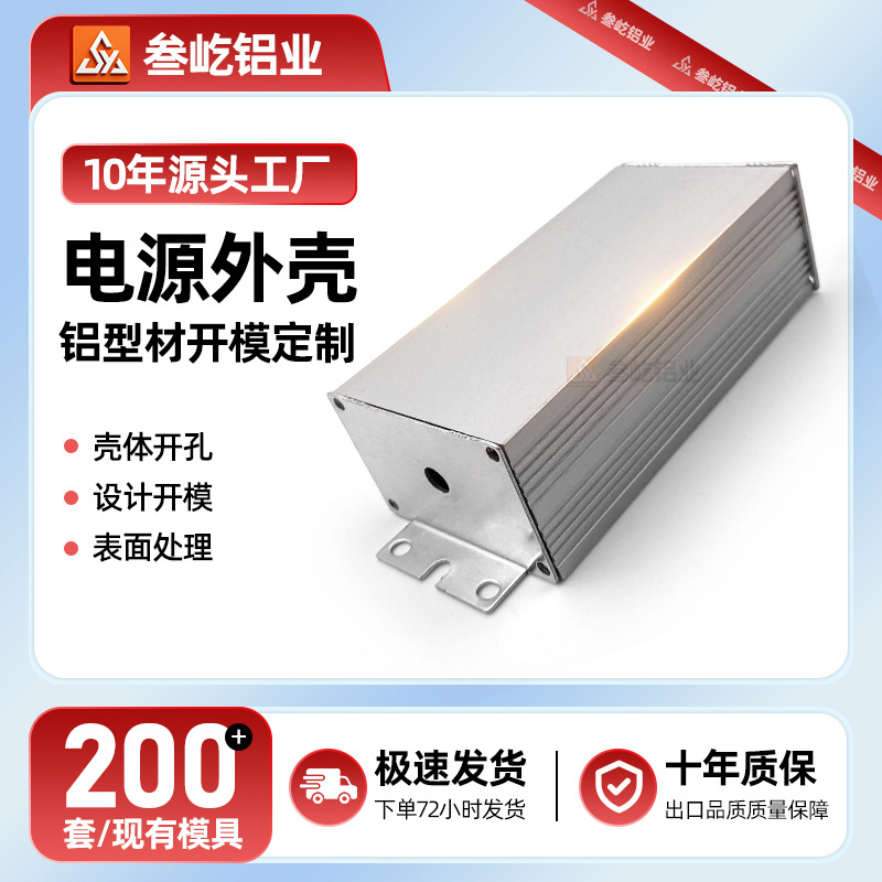 Корпус инвертора из алюминиевого сплава 51X34, переключающий источник питания, алюминиевый ящик, обработанный корпус для светодиодов, водонепроницаемый