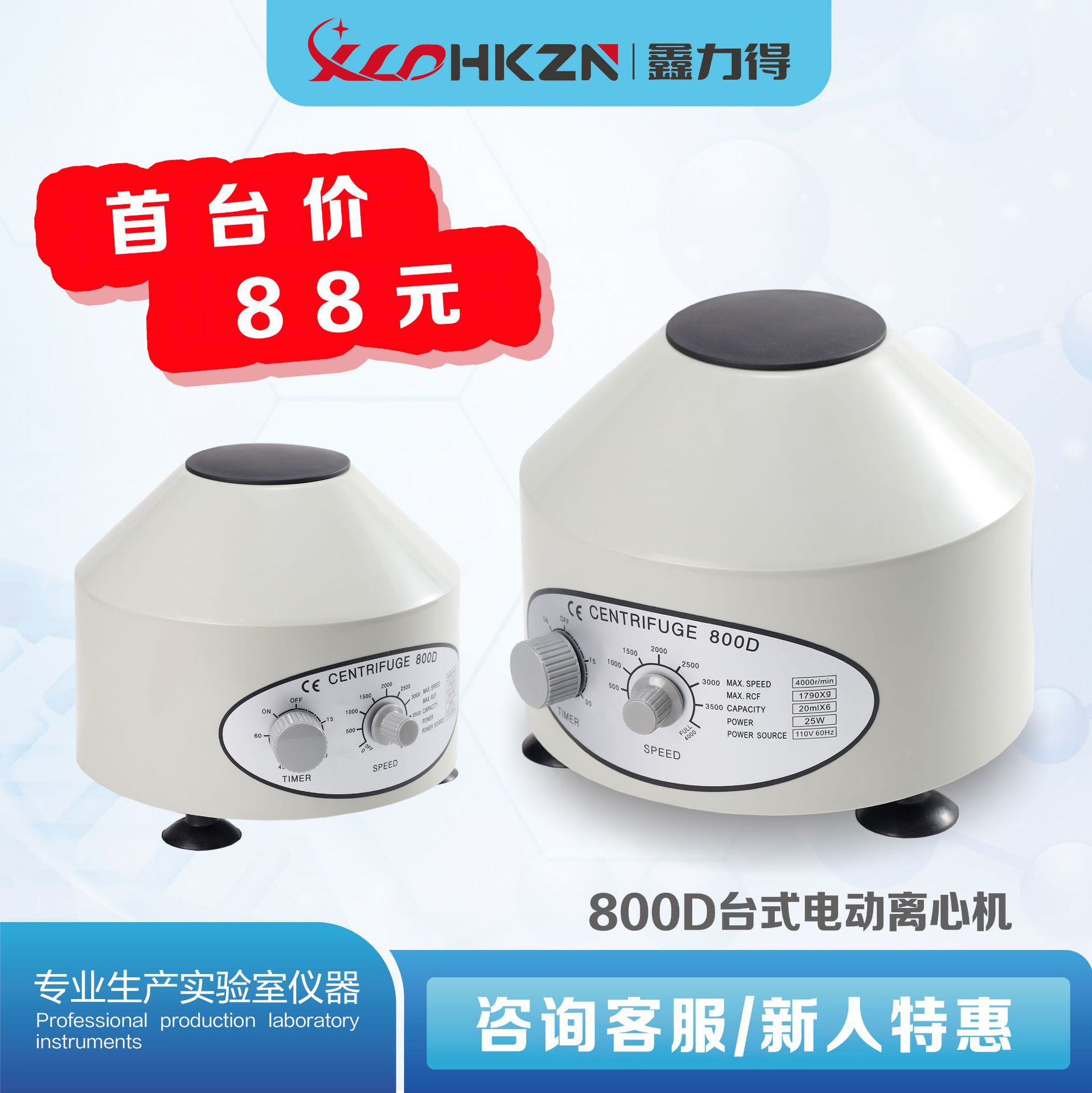 Small 800-1 Centrifuge 800D Laboratory Separation Equipment Cross-border Desktop Electric Laboratory Centrifuge