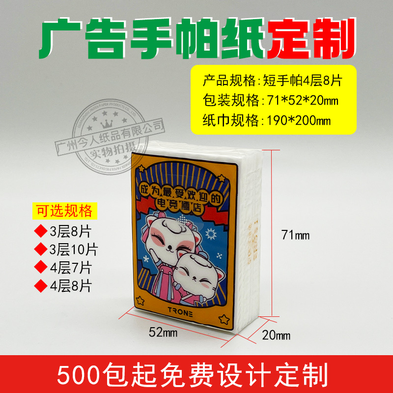 Mini Advertising Handkerchief Custom Tissue Paper Printing Logo Catering Takeaway Small Package Portable Promotional Gift Tissue