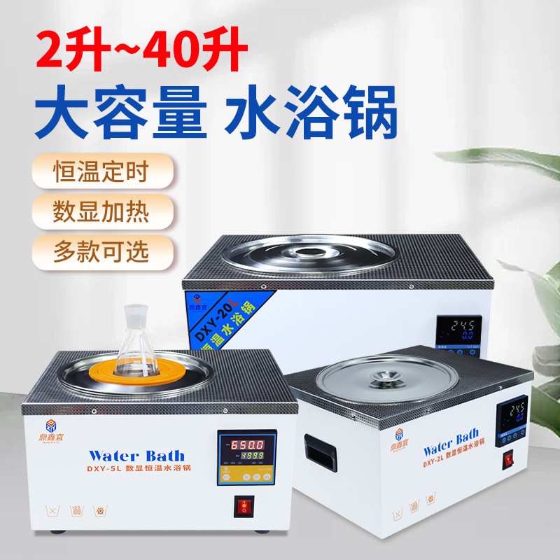 Electric Thermostatic Water Bath with High Precision ±0.5 ℃ Laboratory Medical Food Processing Heating Temperature Control Equipment