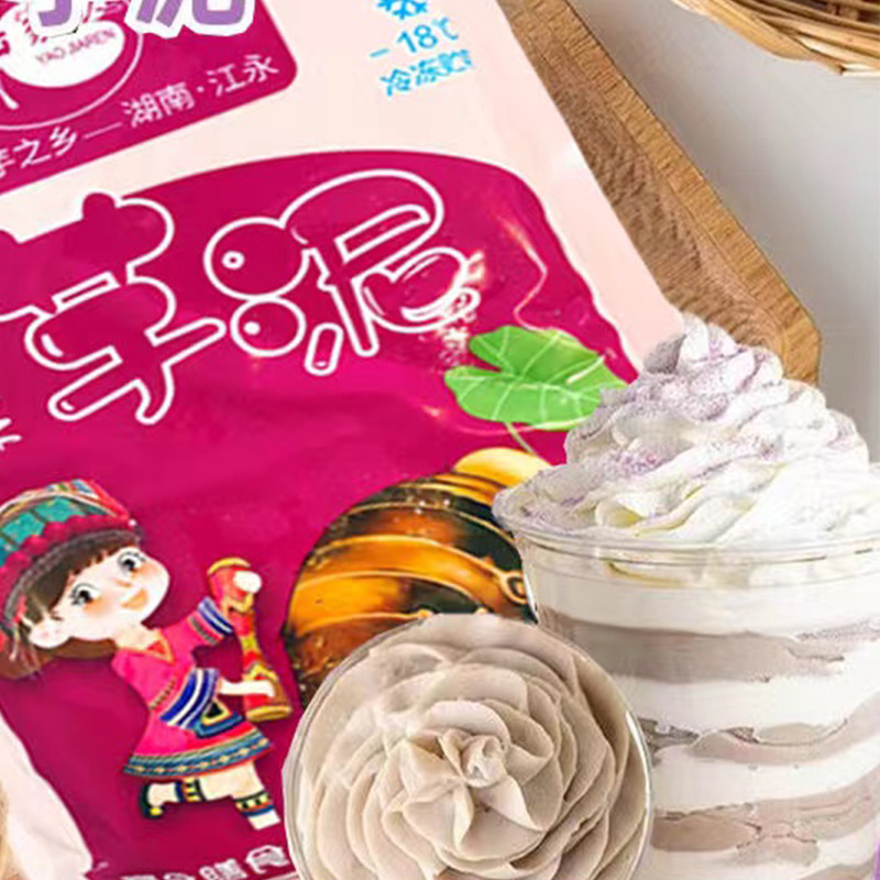 Yaojia People's Taro Puree Frozen Taro Puree Ingredients Purple Potato Puree Milk Tea Shop Special Baked Food Ingredients Wholesale