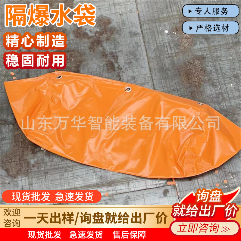 Mining Explosion-Proof Water Bag, Sealed Flame-Retardant Anti-Static Water Bag, Flame-Retardant Anti-Static Plastic Coated Cloth Explosion-Proof Water Bag