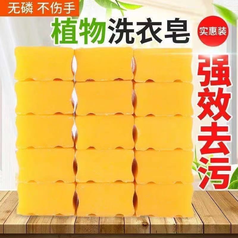 84 мыло для стирки, доступное мыло для детского белья, мощное дезинфицирующее антибактериальное мыло, натуральное очищающее мыло