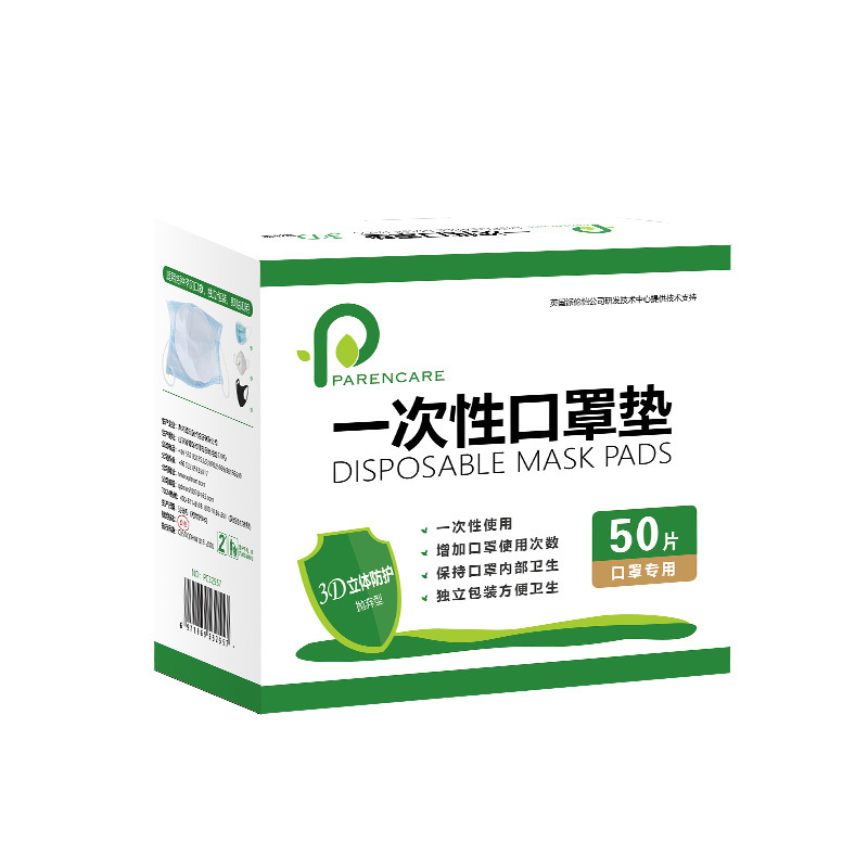 Disposable mask pad mask replacement inner pad non-woven isolation cotton pad independent packaging 50 pieces large wholesale