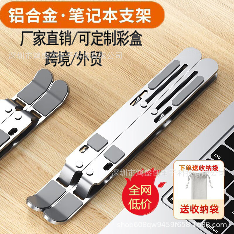 Складная подставка для ноутбука Стабильная поддержка Регулируемая высота Портативная подставка из алюминиевого сплава