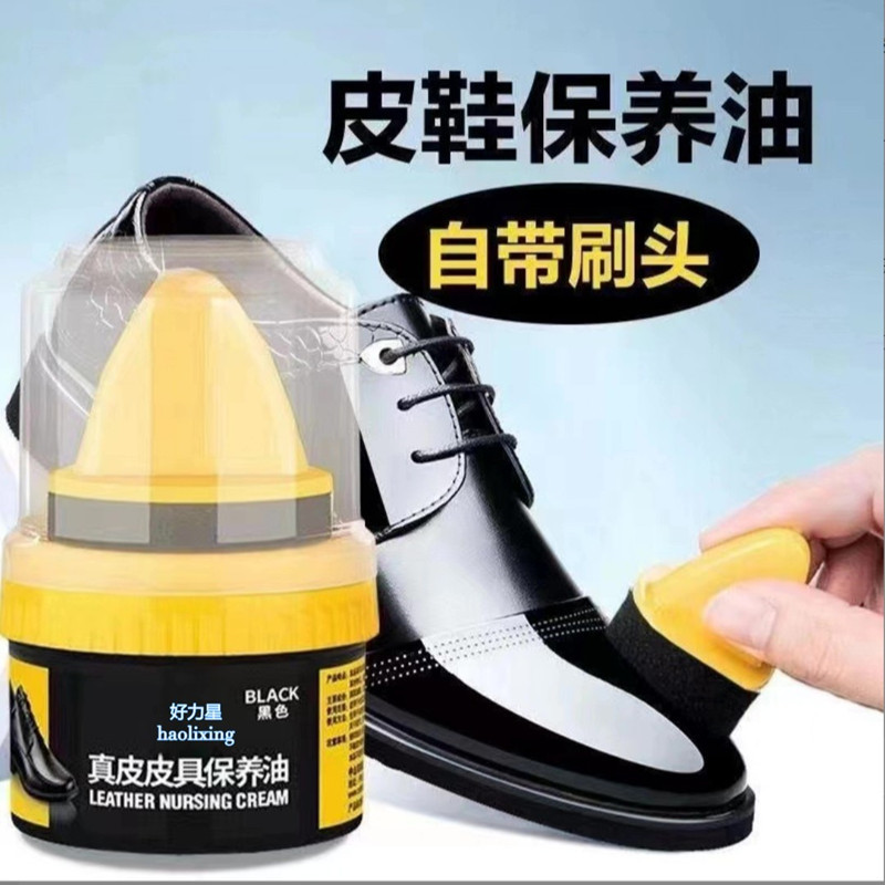 Haolixing Brand Leather Shoe Polish Cream Genuine Leather Sheep Oil Shoe Cleaning Waterproof Care Shoe Leather Care