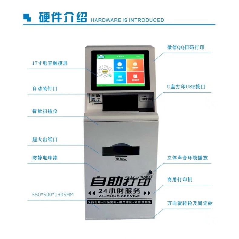 Shared All-In-One Self-Service Printing and Copying Unmanned Campus Scan Code Photo Printing Wechat Qq and Other Documents