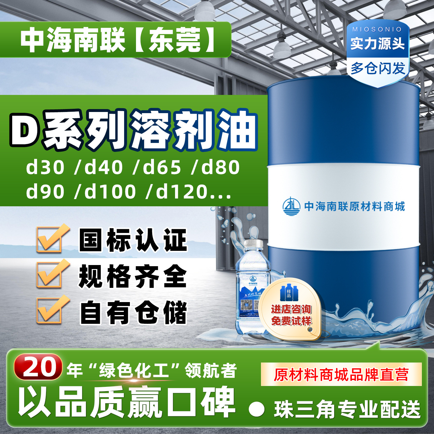 Очиститель D90 # для углеродных углеводородов, D20D30D40 # легкое белое масло, D65D80D100, безароматический растворитель