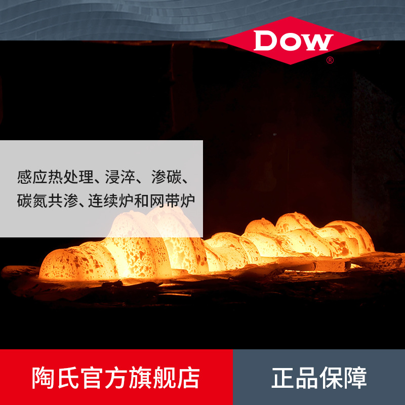 Dow Ucon Quenchant A-Iht Water-Soluble Rapid Environmentally Friendly Quenching Agent