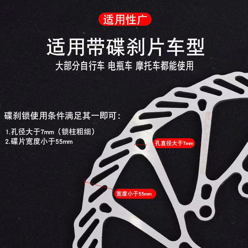 Motorcycle disc brake lock electric car anti-theft waterproof bicycle lock brake disc lock battery car alarm disc brake disc brake