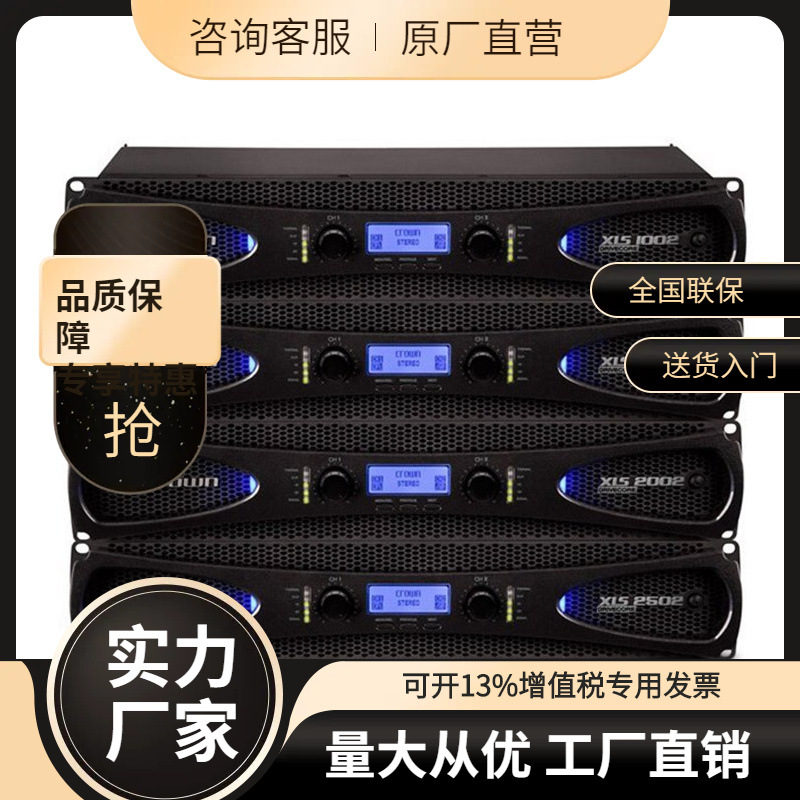 Договорная Crown Xls 2502 Чистый усилитель мощности Высокая мощность для кино и караоке.