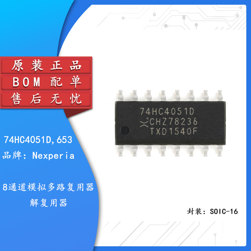 Оригинальный подлинный 74Hc4051D,653 Soic-16 8-канальный аналоговый мультиплексор демультиплексор чип