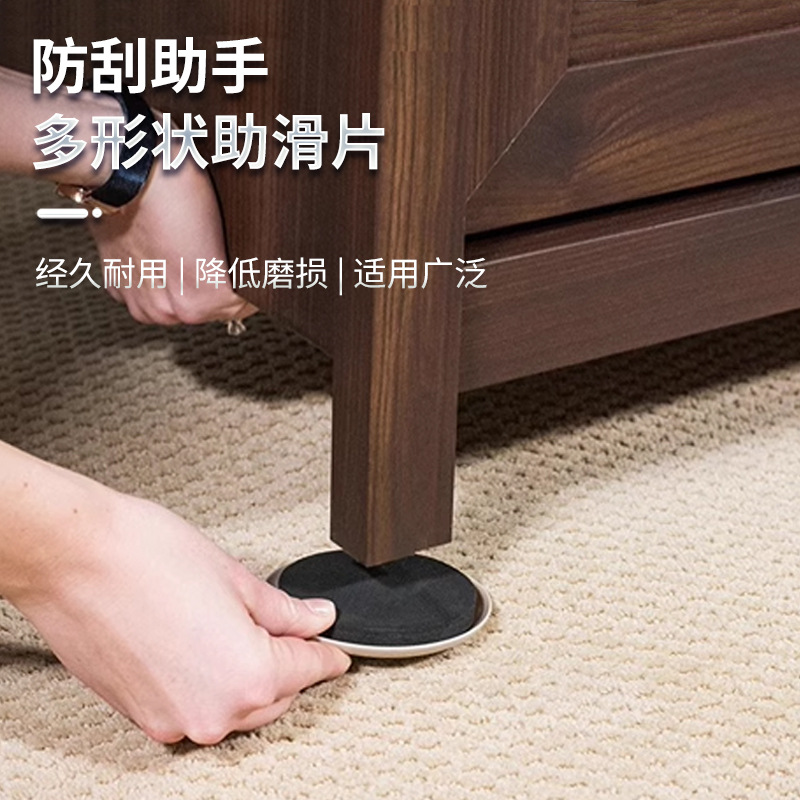Пад для перемещения мебели, полигональные подушки для столов и стульев, бесшумные подушки, круглые скользящие подушки, защитные подушки для мебели, амортизирующие подушки