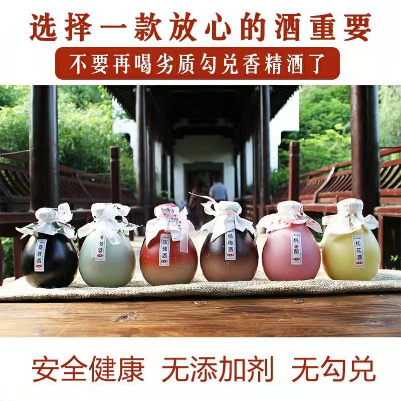 Osmanthus Wine, Green Plum Wine, Peach Blossom Wine, Low Alcohol for Women, Fermented Wine, Ancient Style Sweet Fruit Wine Gift Box, Spot Wholesale Souvenir